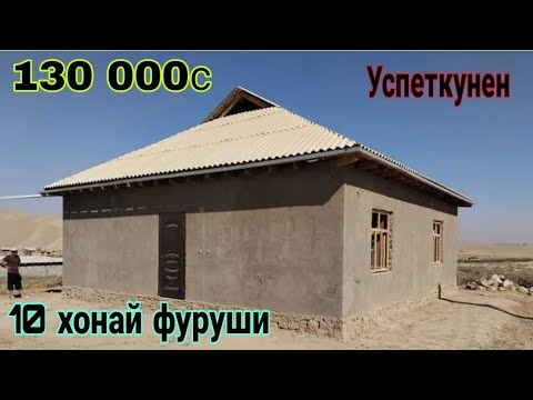 Видео: Хонахои арзон ! 27.10.25 /Аз Душанбе ва нуктаҳои ТЧК. Дома на продажу! В Душанбе и РТ