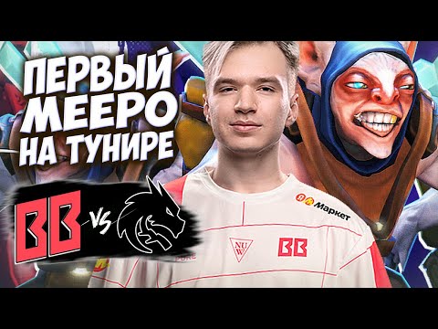 Видео: 🔴ГЛАВНОЕ СНГ ДЕРБИ ЗА ЛИДЕРСТВО В ГРУППЕ/Team Spirit vs BetBoom/DREAMLEAGUE S24