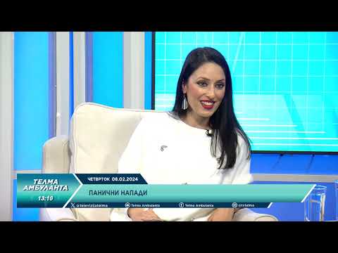 Видео: Панични напади