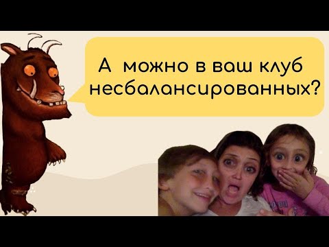 Видео: Russian Teacher. Маленькие билингвы- МОЛЧУНЫ. Не такие уж они и страшные!
