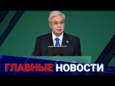 Видео: Простой земель: Токаев раскритиковал акиматы | Главные новости | 14.11.2025