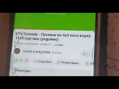 Видео: 17 септември 2025 г.