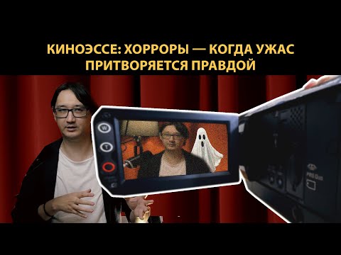 Видео: Что такое макьюментари и почему это страшно?