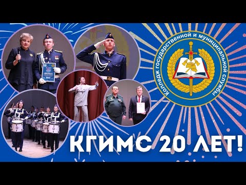 Видео: Праздничный концерт в четь юбилея Колледжа!