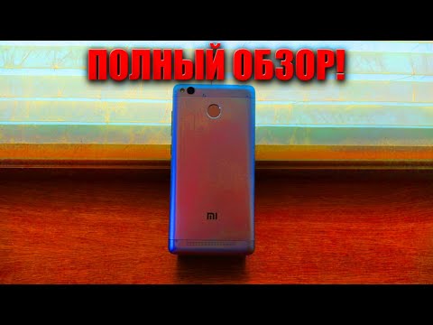 Видео: ПОЛНЫЙ ОБЗОР НА XIAOMI REDMI 3S!