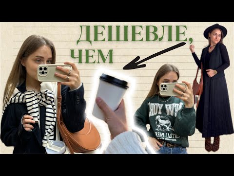 Видео: SECOND HAND — ВСЁ ПО 1€ | Humana | Vintage | Riga| обзор покупок