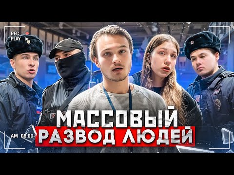 Видео: МАССОВЫЙ ОБМАН ЛЮДЕЙ НА ПОДПИСКИ И КРЕДИТЫ В ТЦ / ЗАДЕРЖАНИЕ БОРЗОГО СОТРУДНИКА / ПОЛИЦИЯ / КОНФЛИКТ