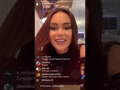 Видео: Аида Холостяк Прямой эфир