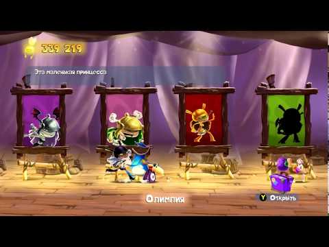 Видео: Rayman Legends на Четверых