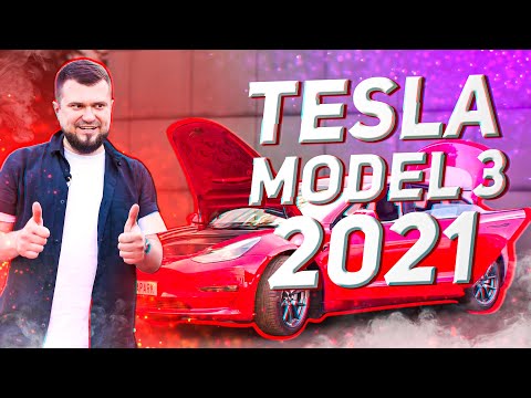 Видео: ШОКИРУЮЩИЕ ИЗМЕНЕНИЯ TESLA MODEL 3 2021 / Распаковка и все отличия от предыдущей версии