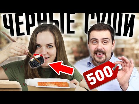 Видео: Самые вкусные суши в Москве 🍣 или О!Суши от Покашеварим и Бурды ⭐️ ЗВЁЗДНЫЙ ОБЗОР