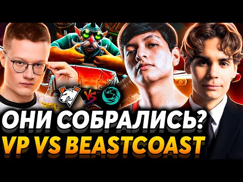 Видео: Это первая интересная серия! Nix смотрит Virtus Pro vs Beastcoast