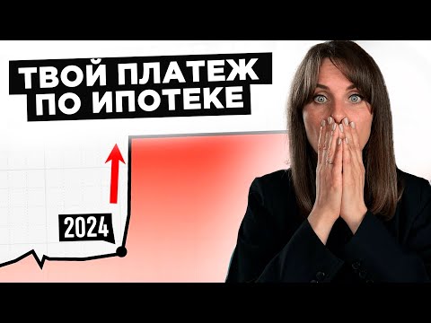 Видео: ПОЖАЛУЙСТА! НЕ БЕРИТЕ ИПОТЕКУ В 2023-24 ГОДУ! Пока не посмотрите это видео. Обман БАНКОВ И МОШЕННИКИ