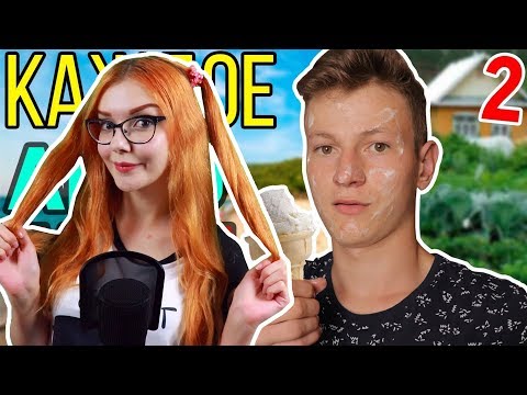 Видео: КАЖДОЕ ЛЕТО ТАКОЕ 2 РЕАКЦИЯ НА Mak (МАК)