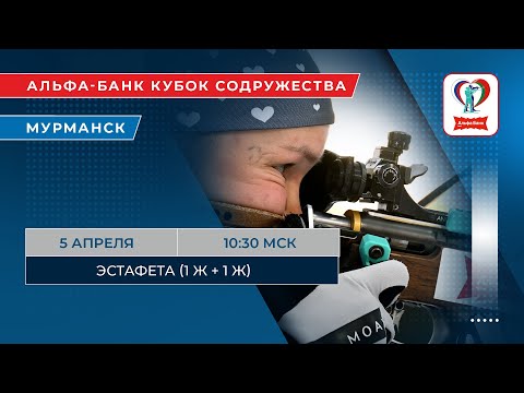 Видео: Биатлон. Альфа-Банк Кубок Содружества. Эстафета (1ж+.1ж). Женщины