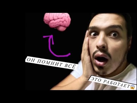 Видео: ПАМЯТЬ. Как развить память и когнитивные способности?| 3 Трюка запоминания| Начало.ММ0