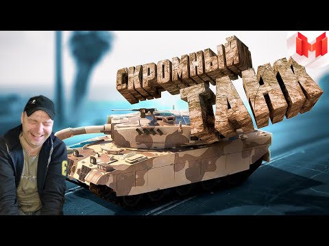 Видео: Реакция на GTA 5 Roleplay - Скромный танк