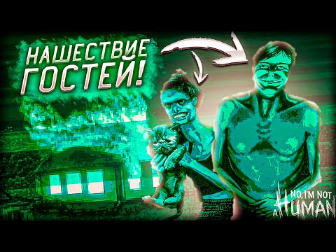 Видео: Гости напали на семью соседа! Его дом сожжен! Проблемы с КЧС и гостями! (No, I`m not a Human #2)
