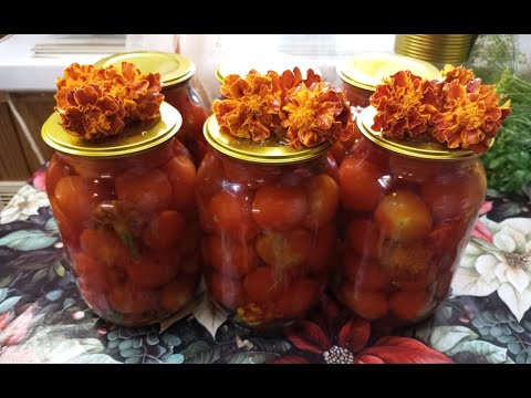 Видео: 141.ПОМИДОРЫ маринованные с БАРХАТЦАМИ!!!Ни каких специй-БАРХАТЦЫ придают приятный аромат