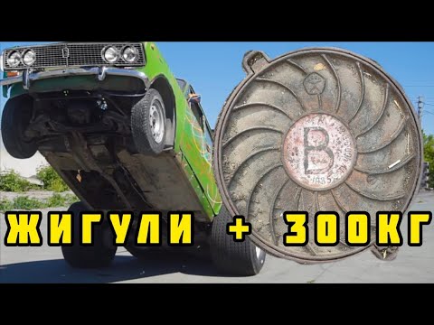 Видео: Жигули на гидравлике - Торетто отдыхает