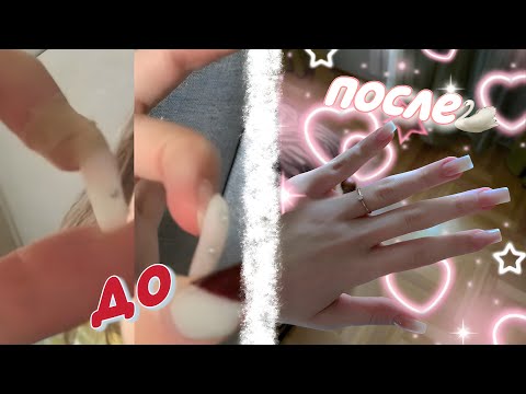 Видео: САМА делаю НОГТИ лучшей подруге🐇/ vnasstty🦢