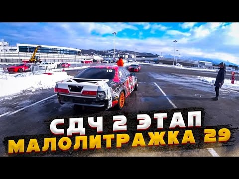 Видео: Малолитражка №29. Сочи: турвишный клевок