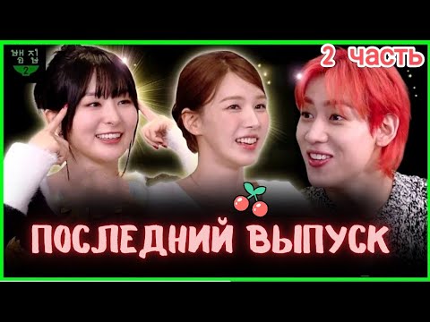 Видео: 👭КРЕПКАЯ ДРУЖБА Сыльги и Венди ПОРАЖАЕТ🥺