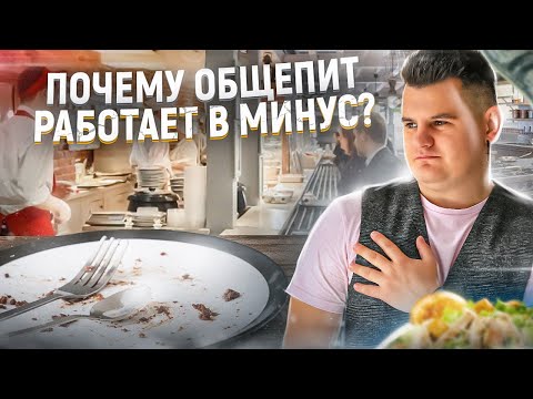 Видео: Как увеличить продажи в общепите "Метод 5 шагов"/ ПОДНИМИ ПРОДАЖИ В РЕСТОРАНЕ , КАФЕ ИЛИ БАРЕ