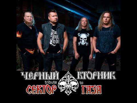 Видео: Черный вторник Смоленск А КЛУБ 9 06 2023