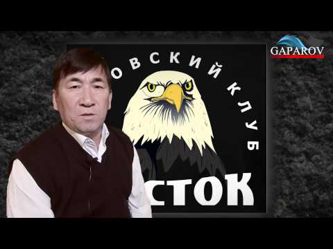 Видео: Кыргызстан Спортивный Клуб "ВОСТОК" Жалалабат