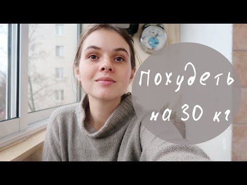 Видео: КАК ПОХУДЕТЬ после родов