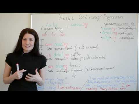 Видео: Present Continuous. Настоящее длительное время в английском языке.