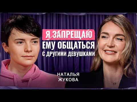 Видео: ПСИХОЛОГИЯ РЕВНОСТИ: Почему мы ревнуем и как не испортить этим отношения| Наталья Жукова