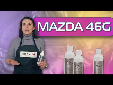 Видео: Mazda 46G. Пигменты, нанесение и особенности.