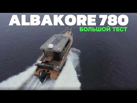 Видео: Пробиваемся через лёд к Ладожским шхерам! Большой и сложный тест ALBAKORE 780! Выдержит?