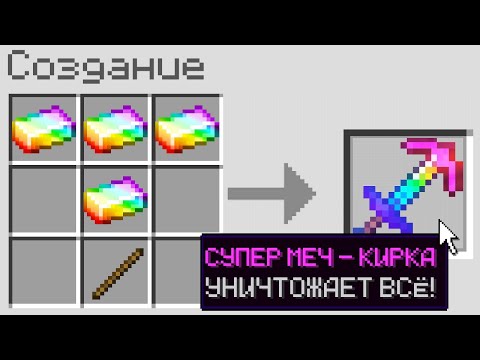Видео: Майнкрафт, но Я Могу Скрафтить ЛЮБУЮ СУПЕР СПОСОБНОСТЬ!