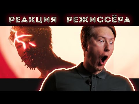 Видео: РЕАКЦИЯ РЕЖИССЁРА на клип LAY '莲 (Lit)' MV | *РАЗБОР*