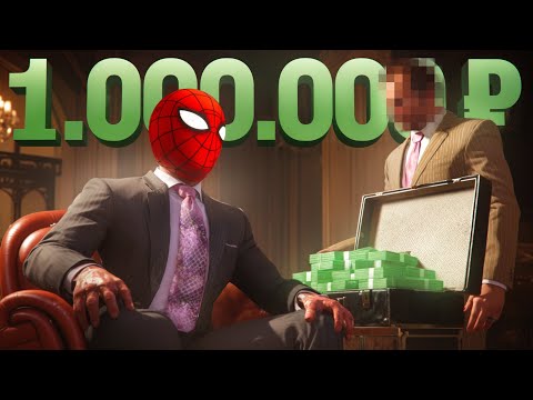 Видео: Я ЗАРАБОТАЛ ЛЯМ РУБЛЕЙ ЗА ВИДЕО В GTA 5 RP