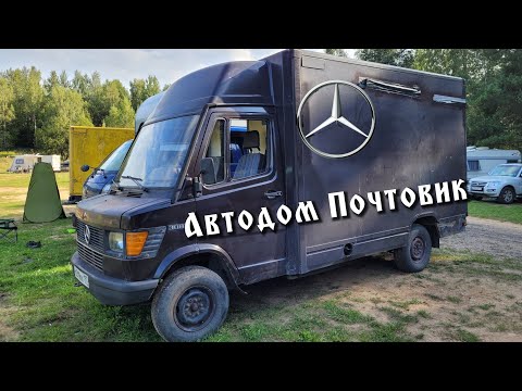Видео: Автодом Почтовик Т1