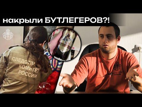 Видео: #8 - Отравление самогоном / Суд московских бутлегеров / Запрет на производство фруктовых сидров