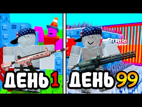 Видео: ОТ НУБА ДО ПРО! ЗАШЕЛ В ПОСМТРОЙ БАЗУ В РОБЛОКС! ПОБЕДИЛ БОССА! Я ПРО