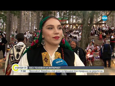 Видео: Хиляди се очакват на Фестивала на фолклорната носия в Жеравна - Събуди се...(23.08.2025)