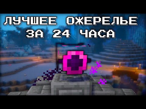 Видео: Я Прошёл весь Рифт за ОДИН День | #4 | (Hypixel Skyblock)