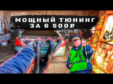 Видео: МОЩНЫЙ ВЫХЛОП ЗА 6 500₽ НА LACETTI SEDAN / ТЕПЕРЬ ПОЕХАЛ НА ВСЕ БАБКИ!