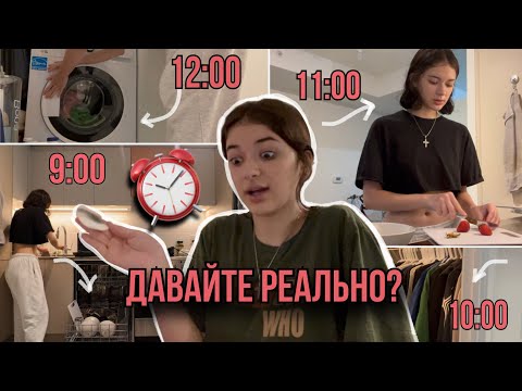 Видео: самый РЕАЛИСТИЧНЫЙ влог в КАНАДЕ 🇨🇦🧏🏻‍♀️ vlog: мой НАСТОЯЩИЙ день 🧹🧑‍🍳📚