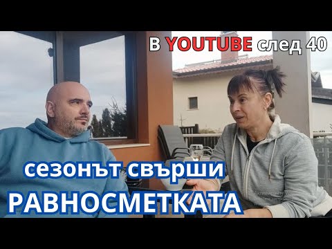 Видео: За "мекото" на хляба и един кулинарен канал