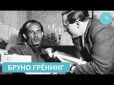 Видео: Исцеления Бруно Грёнинга на расстоянии – сообщения очевидцев