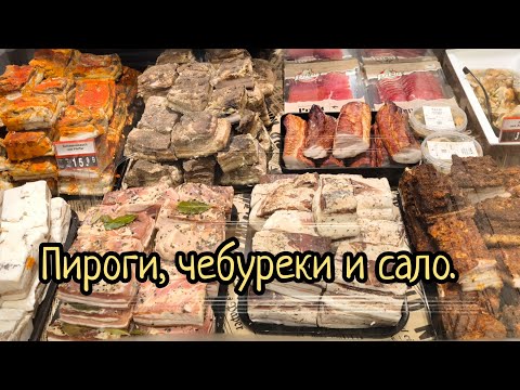 Видео: Заехал в Mix Markt. Вкусные пирожки и чебуреки.