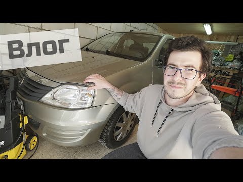 Видео: Что делать с машиной папы?