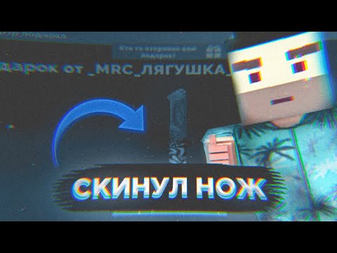Видео: ИГРОК ПРОШЁЛ ПРОВЕРКУ И ПОЛУЧИЛ НОЖ?! ПРОВЕРКА ИГРОКОВ НА ЧЕСТНОСТЬ В ФАН ОФ ГАНС| FAN OF GUNS